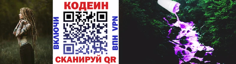 дарк нет клад  Котельники  Кодеин напиток Lean (лин)  наркота 