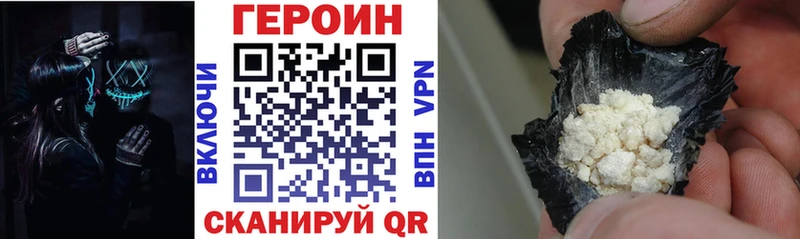 Героин белый  где можно купить наркотик  Котельники 