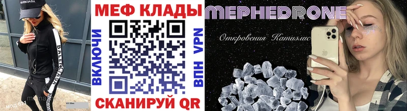 МЕФ мяу мяу  сколько стоит  Котельники 