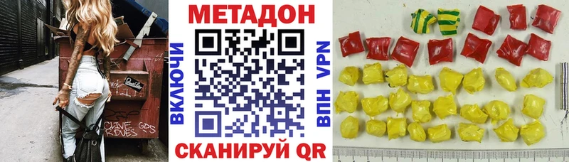 МЕТАДОН кристалл закладки Котельники